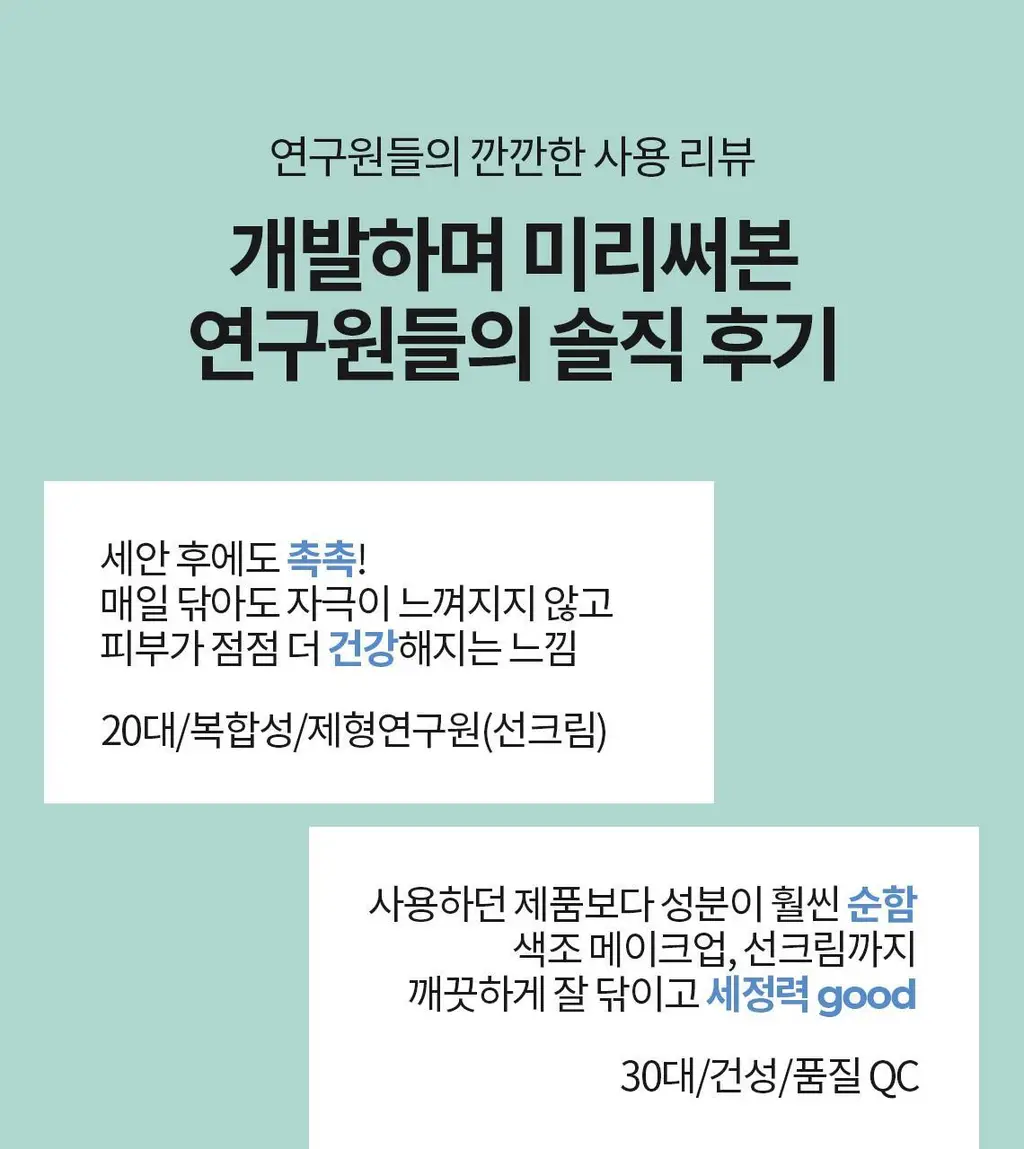 [안자극NO/수분클렌징] 셀퓨전씨 약산성 패리어 클렌징 워터 500ml 상세페이지 25
